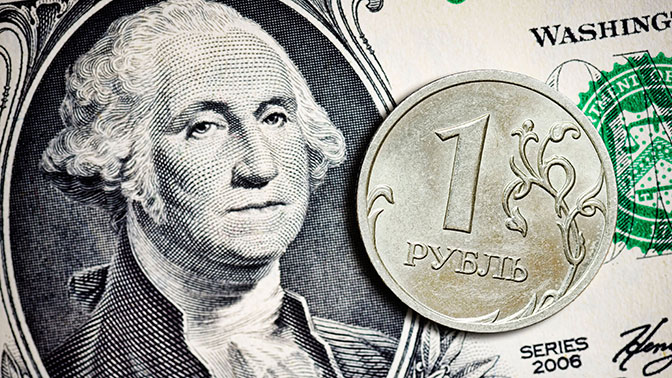 Курс доллара к рублю опустился до рекордного значения с октября 2017 года