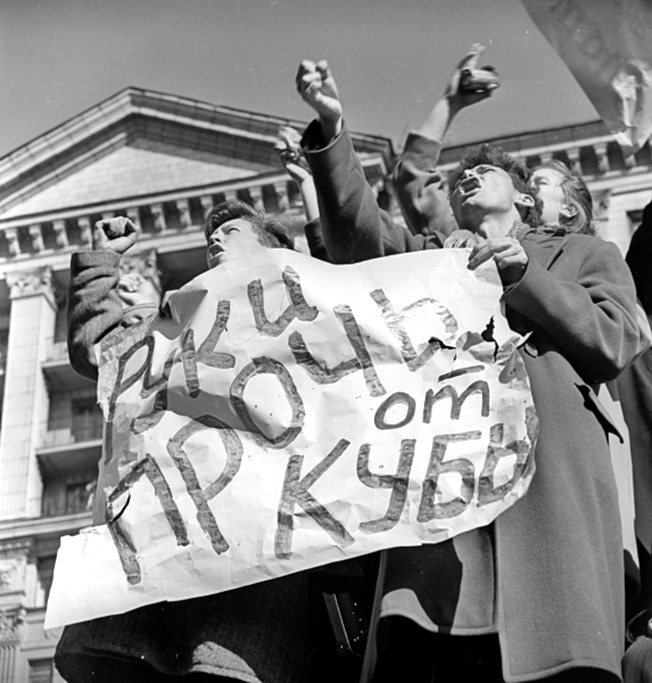 Пикет под лозунгом «Руки прочь от Кубы!» в Москве во время Карибского кризиса 1962 года.