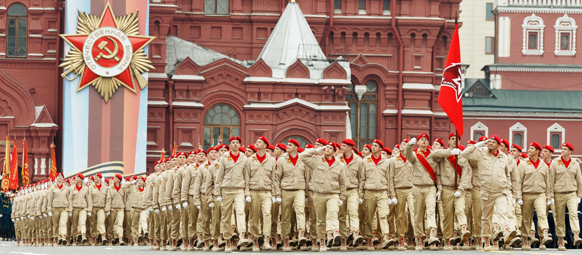 Юнармия с днем рождения картинки