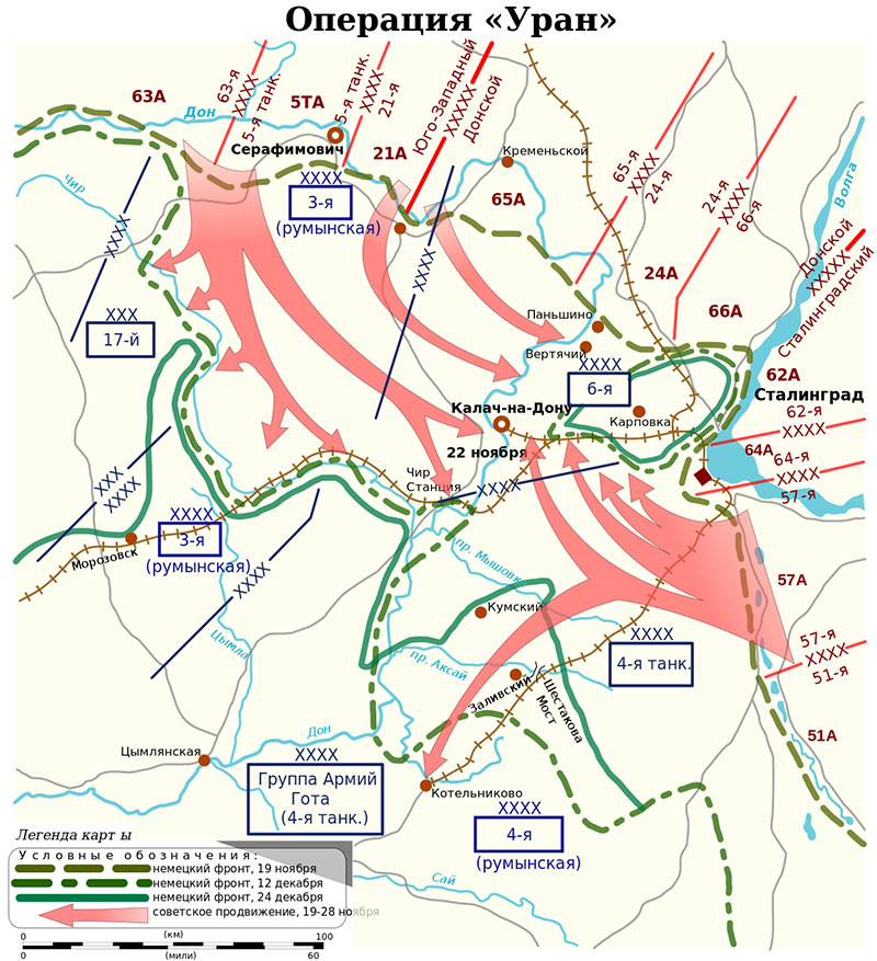 Карта операции «Уран» под Сталинградом.