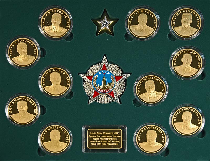 Кавалерами ордена «Победа» стали 11 советских командующих.
