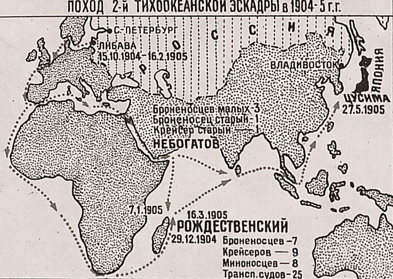 Карта перехода 2-й Тихоокеанской эскадры.