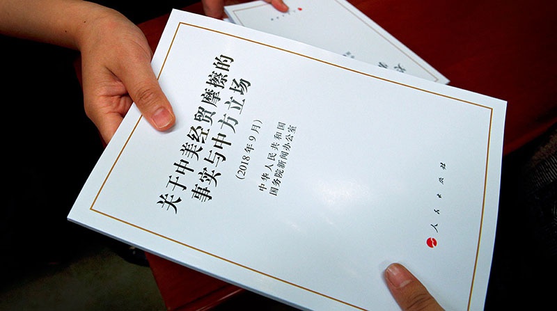 Белая книга «Факты о китайско-американских торгово-экономических трениях и позиция Китая».