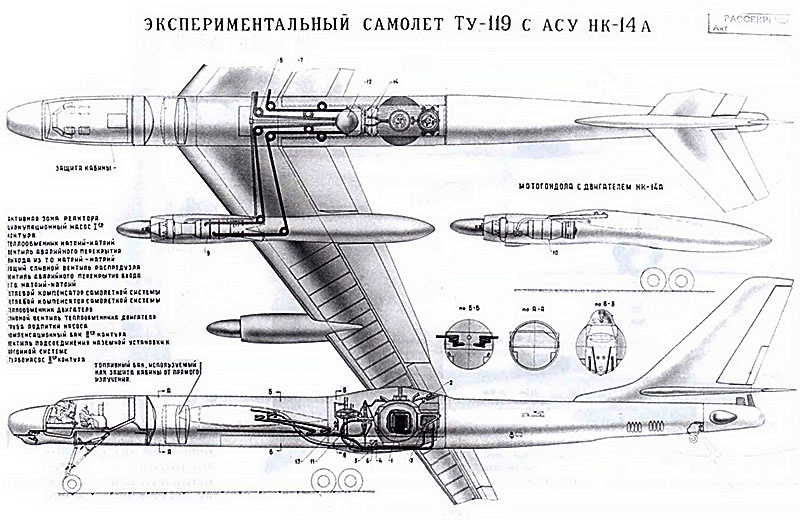 Проект Ту-119.