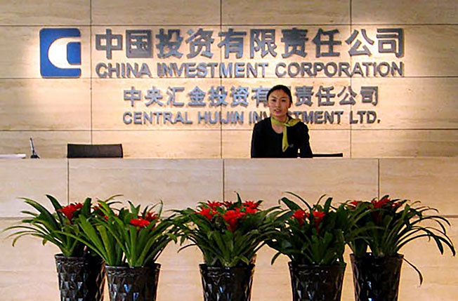 Осенью 2007 года Китай создал China Investment Corporation.