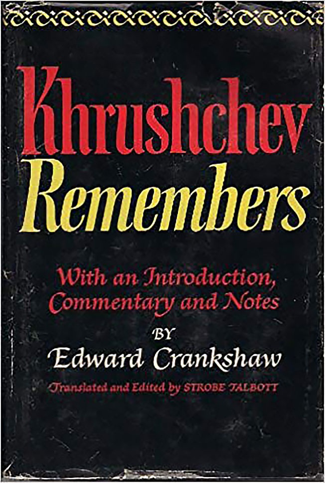 Мемуары Хрущева вышедшие в Америке.