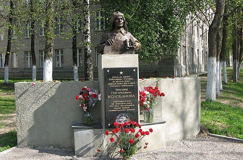 Памятник старшему лейтенанту Зиновию Колобанову.