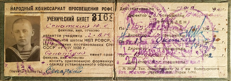 Ученический билет спецшколы ВМФ Юрия Сенатского.