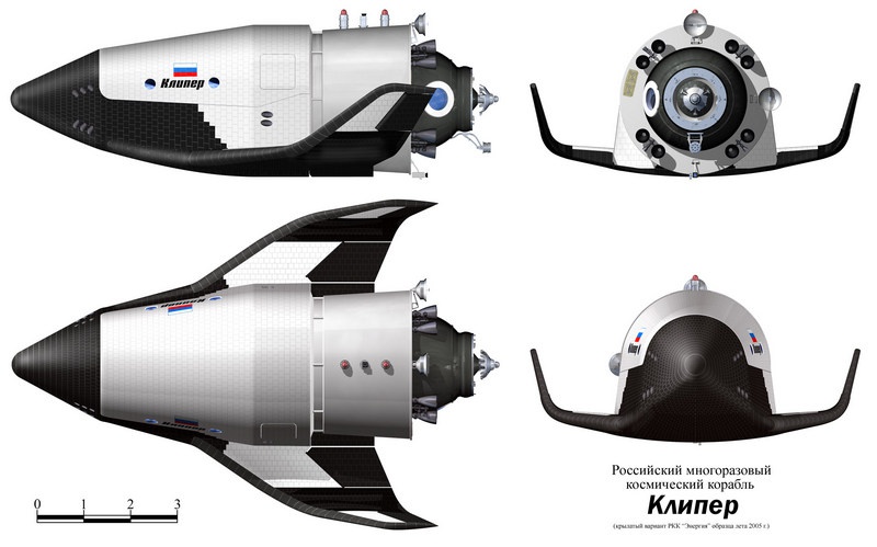 Космический корабль многоразового использования «Клипер».