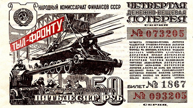 Рубль на Великой Отечественной войне
