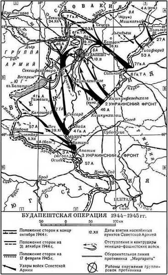 Будапештская операция началась 29 октября 1944 года.