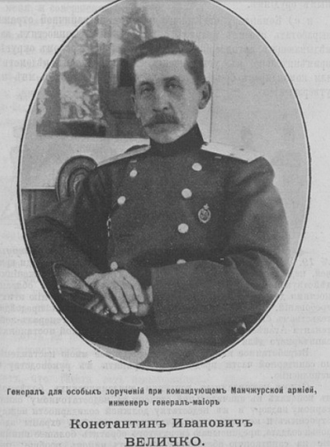 Начальник инженеров Юго-Западного фронта генерал-майор Константин Величко.