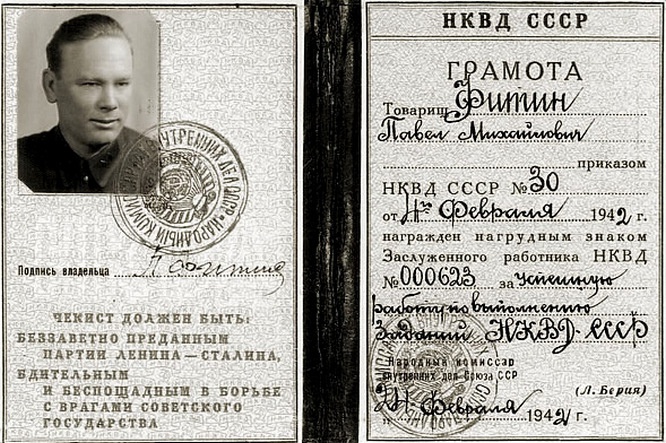 Грамота главе внешней разведки СССР НКВД Павлу Фокину.
