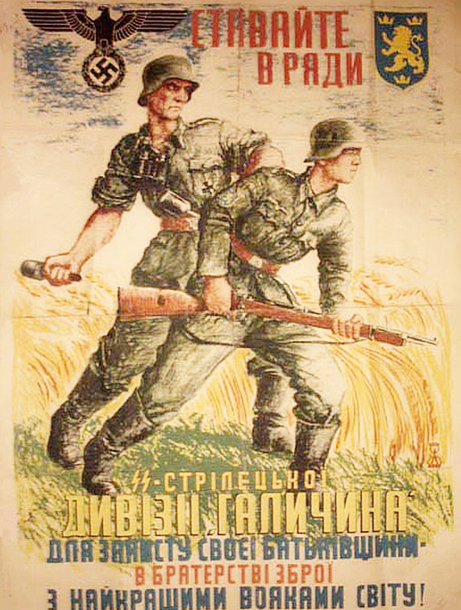 Агитационный плакат, призывающий вступать в дивизию СС «Галичина».