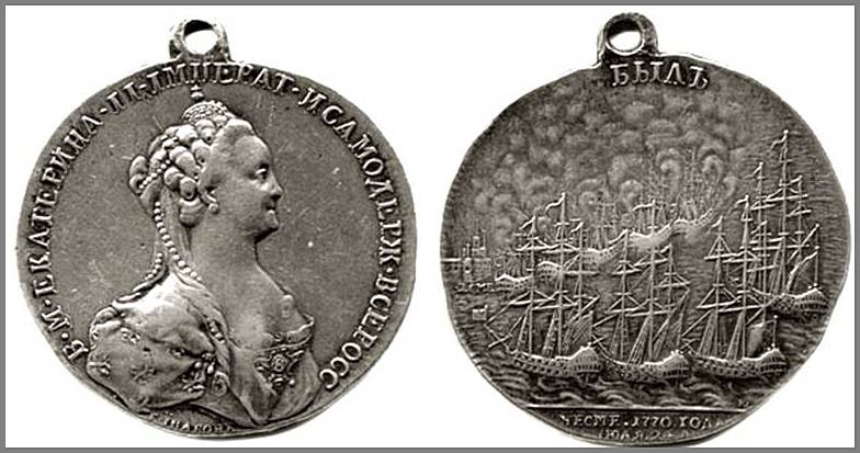 Серебряная медаль, учрежденная Екатериной ΙΙ.