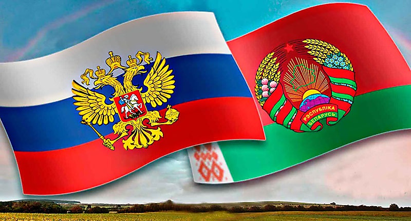 Союз Белоруссии и России реализовал свою главную миссию - не позволил разрушить многовековые связи братских народов.