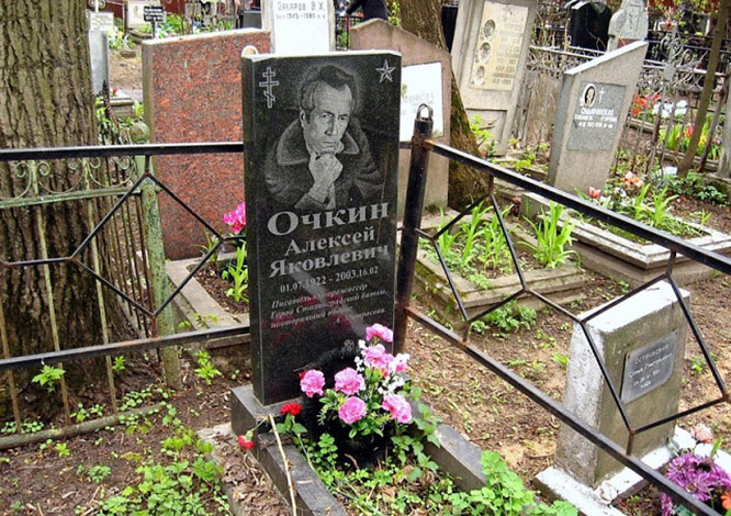 Могила Алексея Очкина на Миусском кладбище.
