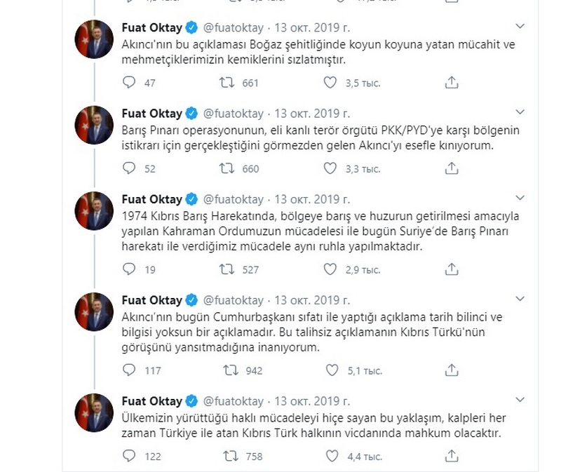 Против президента ТРСК открыто выступил с выговором вице-президент Турции Фуад Октаай в своем Twitter.