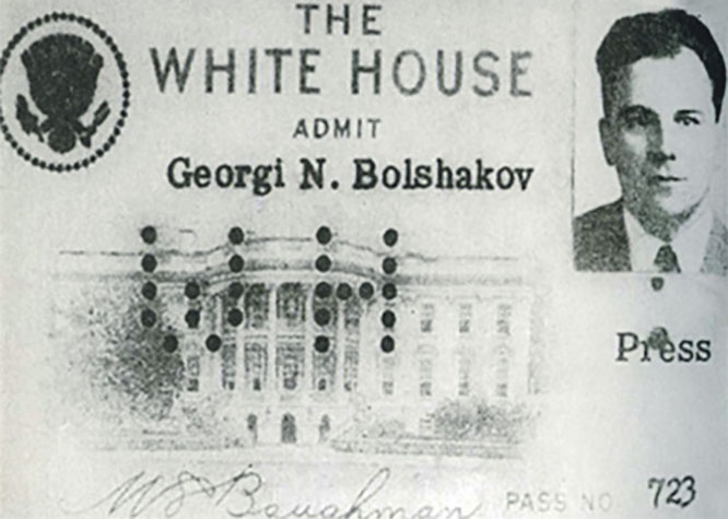 Пропуск Г.Н. Большакова в Белый дом.