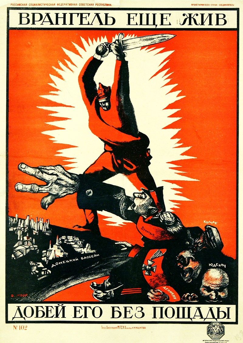 Плакат «Врангель ещё жив, добей его без пощады!» - шедевр коммунистической пропаганды.