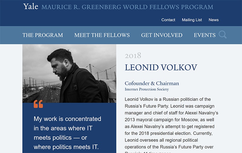 Леонид Волков, человек из ближайшего окружения Навального, также проходил обучение по программе «Yale World Fellows Program».