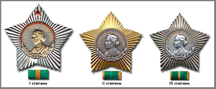 В годы Великой Отечественной войны был учреждён орден Суворова.