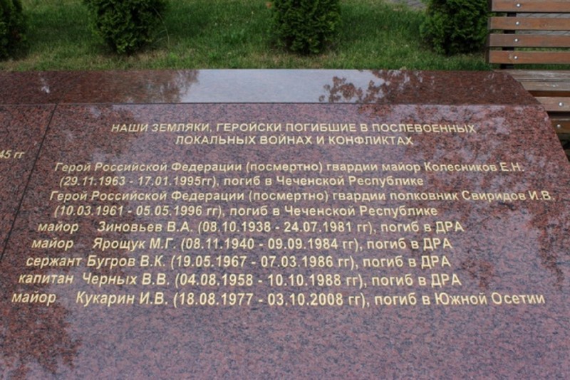 Капитан Евгений Колесников был представлен к высшему званию страны посмертно. Памятник-мемориал «Воинам-разведчикам» - город Калининград, Парк Победы.