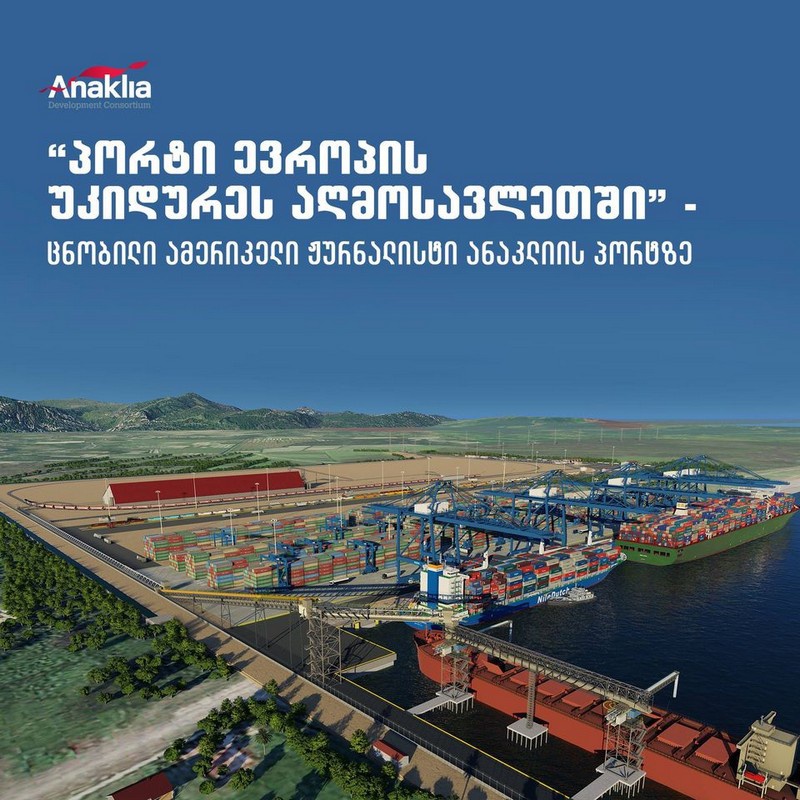 Согласно генеральному проекту реконструкции, порт Анаклия должен стать самой глубоководной гаванью Грузии - до 20,5 м у кромки причала.