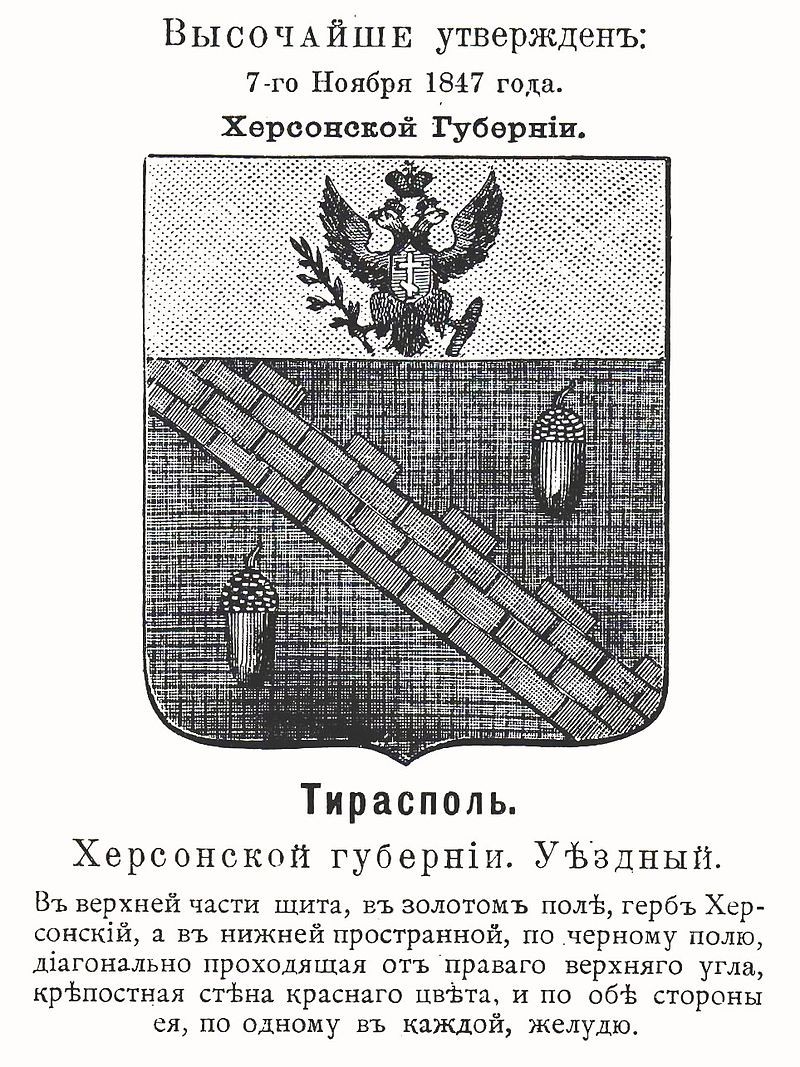 Тирасполь был образован в 1792 году по особому указанию  Александра Суворова.
