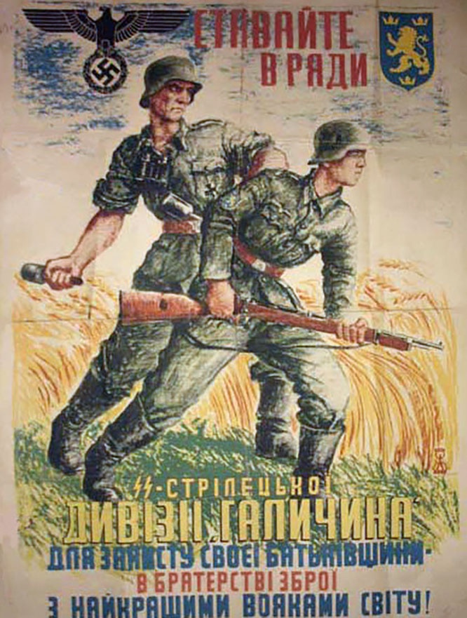 Агитационный плакат 1943 года с призывом вступать в дивизию СС «Галиция».