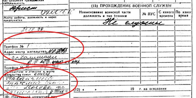 В той же учётной карточке подполковник Анатолий Навальный вписан в качестве второго контакта, почему-то, карандашом.