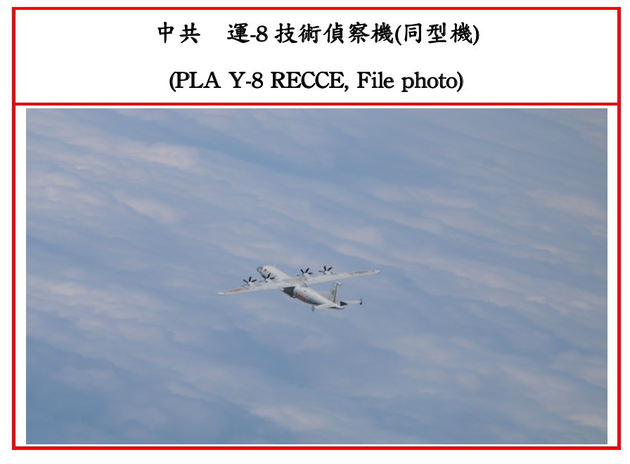 Группа самолётов ВВС КНР вошла в опознавательную зону ПВО Тайваня - в районе островов Дунша.