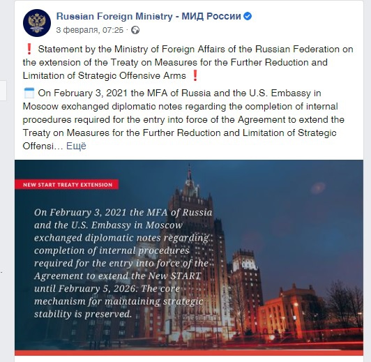 3 февраля этого года в российском МИД состоялся обмен дипломатическими нотами с посольством США в Российской Федерации о продлении срока действия Договора СНВ-3.