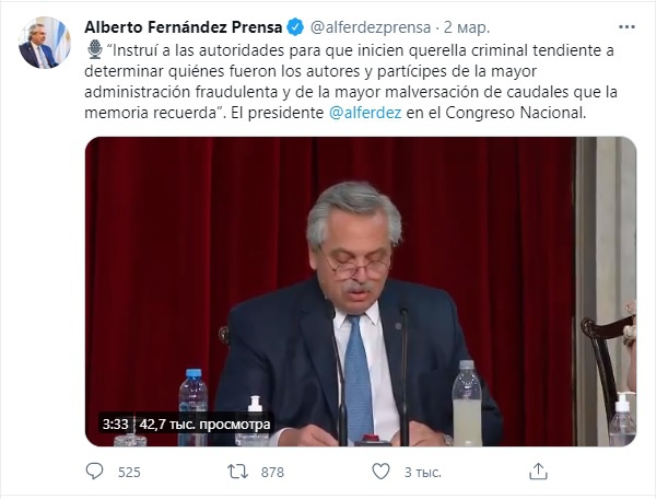 Президент Аргентины Альберто Фернандес: «Я поручил подать уголовный иск, чтобы расследовать, кто несёт ответственность за крупнейшее хищение средств, которое только знала история Аргентины». 