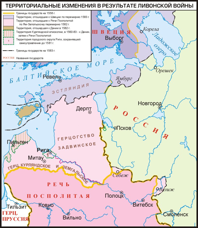 Территориальные изменения в результате Ливонской войны.