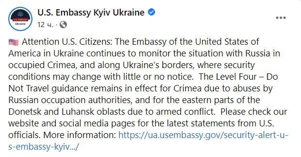 Текст размещённого на ресурсе посольства США на Украине предупреждения гласит о том, что Вашингтон продолжает мониторить обстановку на российско-украинской границе и указывает на возможную смену уровня безопасности «практически без уведомления».