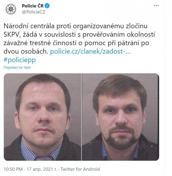 Чешская полиция объявила в розыск Петрова и Боширова.