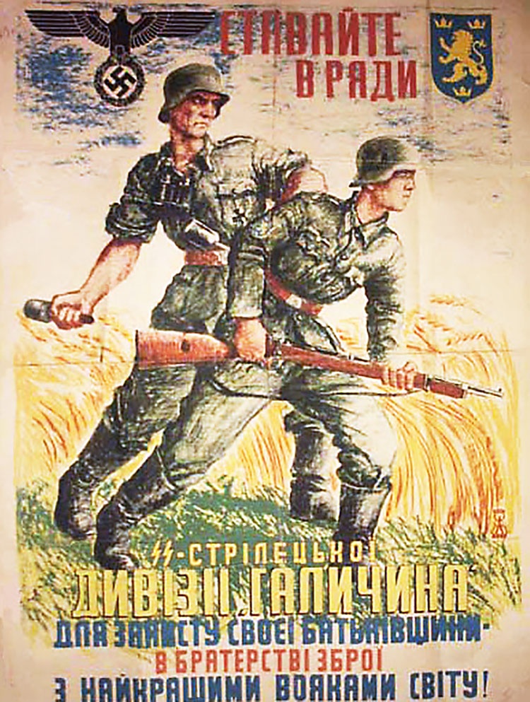 Агитационный плакат 1943 года с призывом вступать в дивизию СС «Галичина».