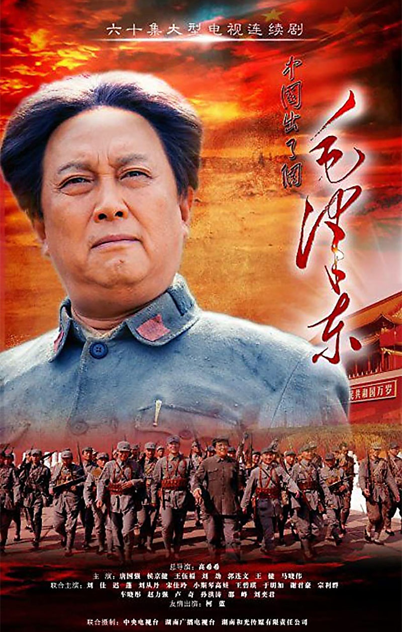 В современном китайском кинематографе события 1945-1949 гг. представлены так, что японцев разгромили исключительно сами китайские коммунисты под руководством Мао. Куда ушли советские воины, отдавшие  свои жизни за китайское бытие?