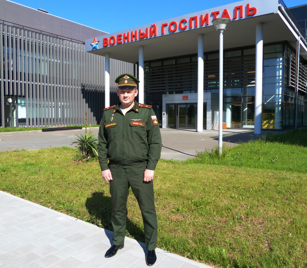 Госпиталь и его начальник майор медслужбы Станислав Фокин.