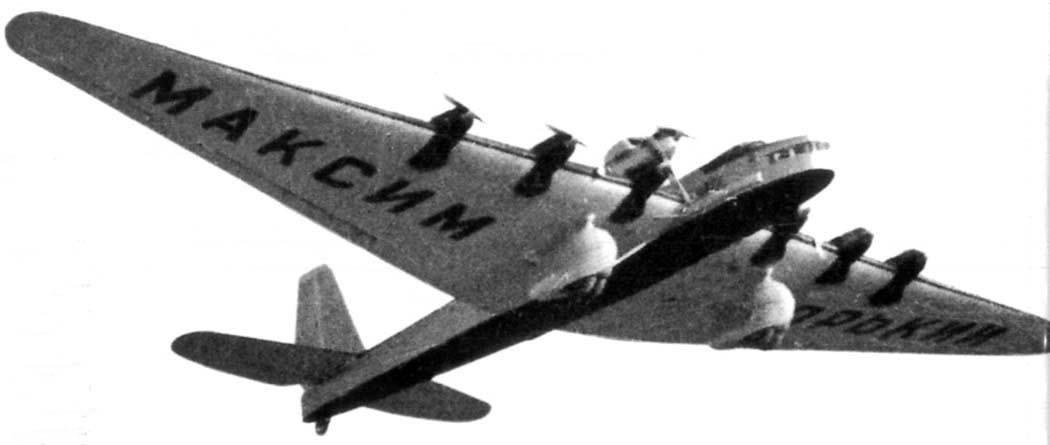 Петляков участвовал в разработке самого большого самолёта того времени – «воздушного агитпункта» АНТ-20 «Максим Горький».