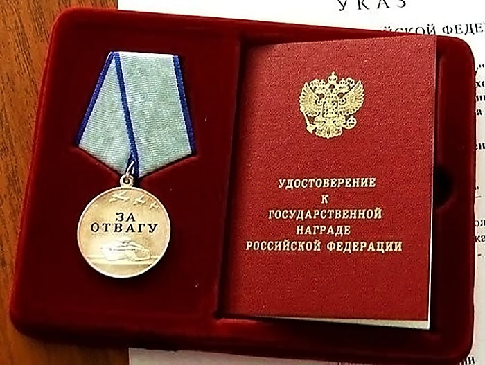 Медаль «За отвагу» обрела вторую жизнь в наградной системе Российской Федерации.