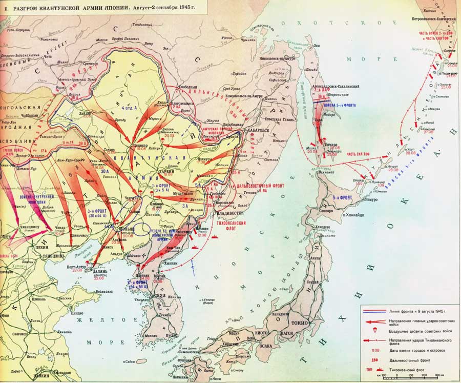 Схема боевых действий Советских войск в разгроме Квантунской армии.