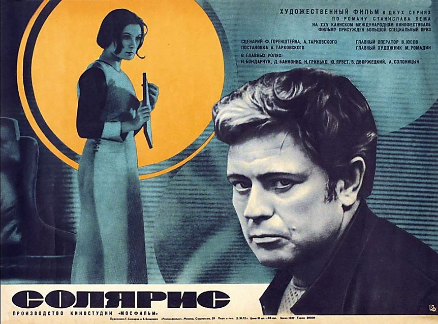 «Солярис» - единственный в музыкальной практике Артемьева фильм, где язык электроники был основой музыкального решения картины.