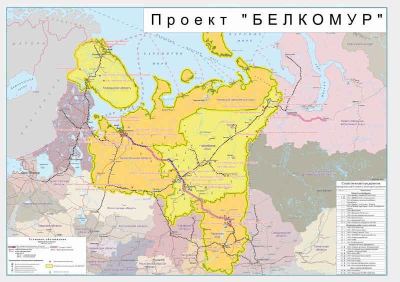 Китайские компании получили контракты на строительство железнодорожной магистрали Белое море - Коми - Урал (Белкомур).