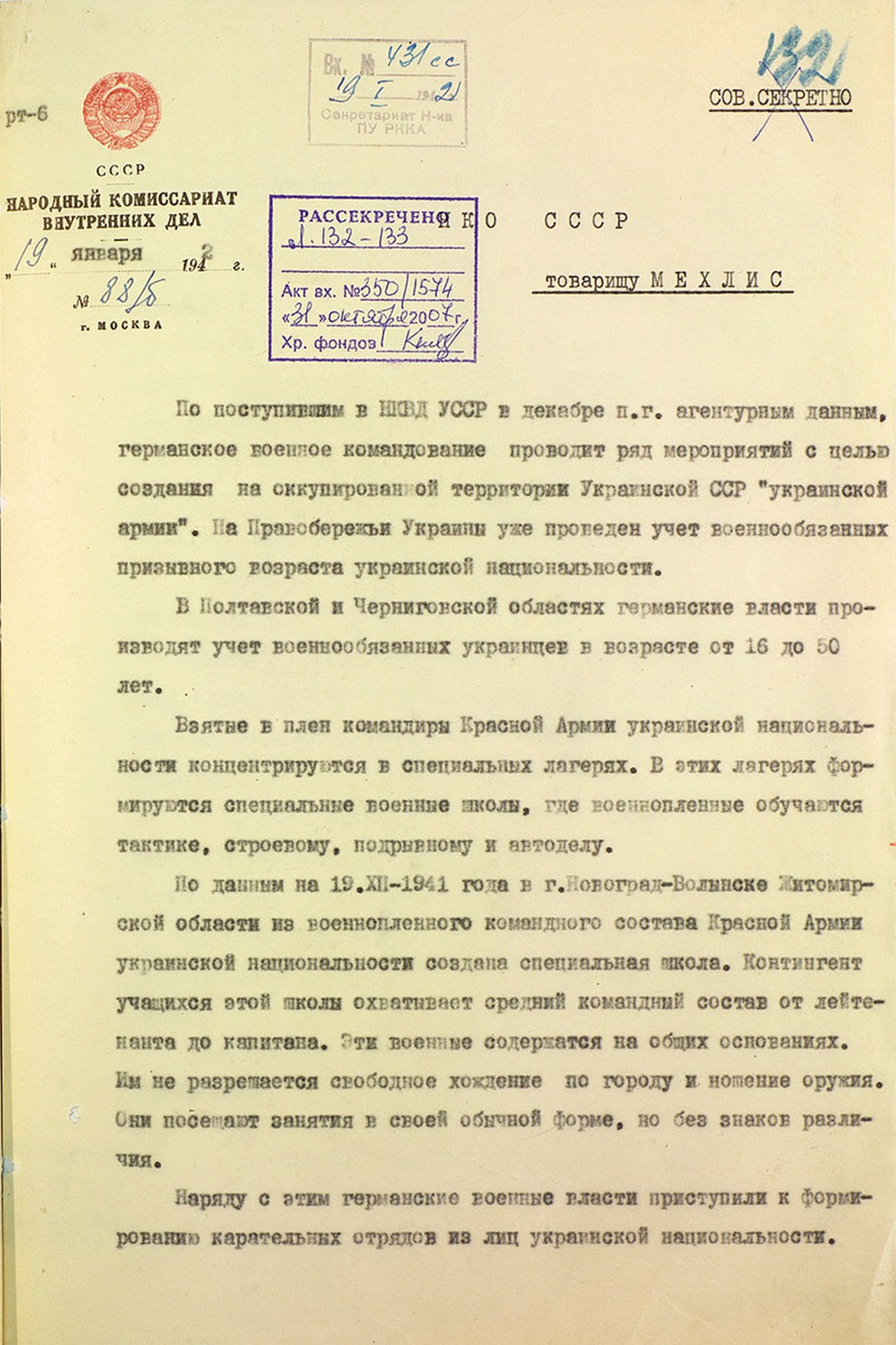 Доклад Народного комиссара Внутренних дел СССР от 19 января 1942 года. Стр. 1.