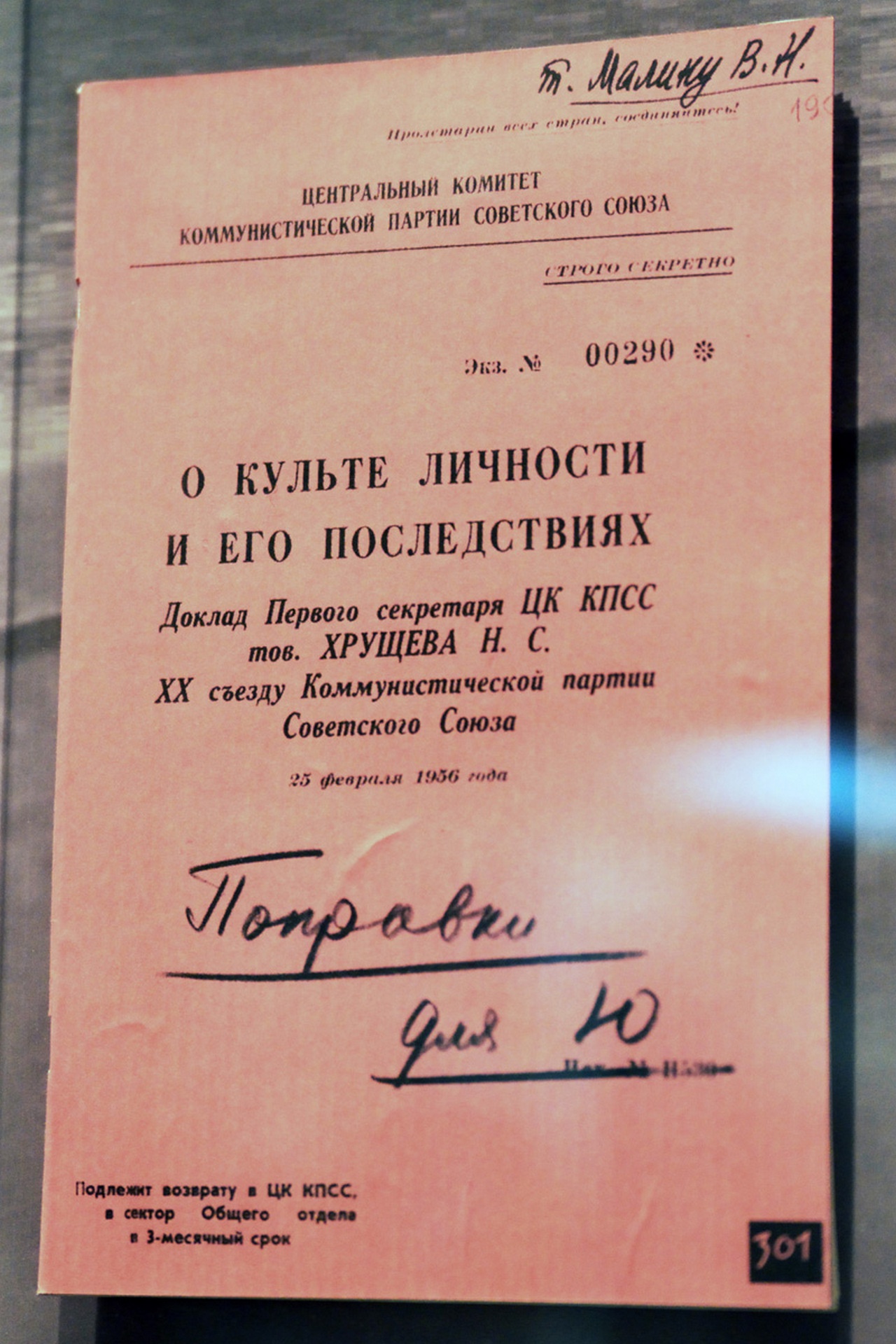 Копия секретного доклада Хрущёва на ХХ съезде КПСС досталась американцам с помощью Моссад.