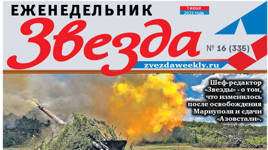 Еженедельник «Звезда». Новое меню для Украины: Готовим котлы и огневые мешки