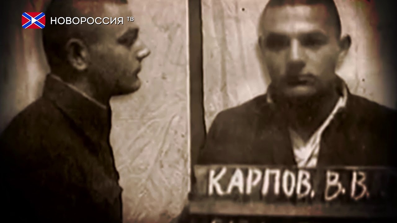 Курсант Карпов В.В. 31 января 1941 г. был арестован по обвинению в антисоветской пропаганде.