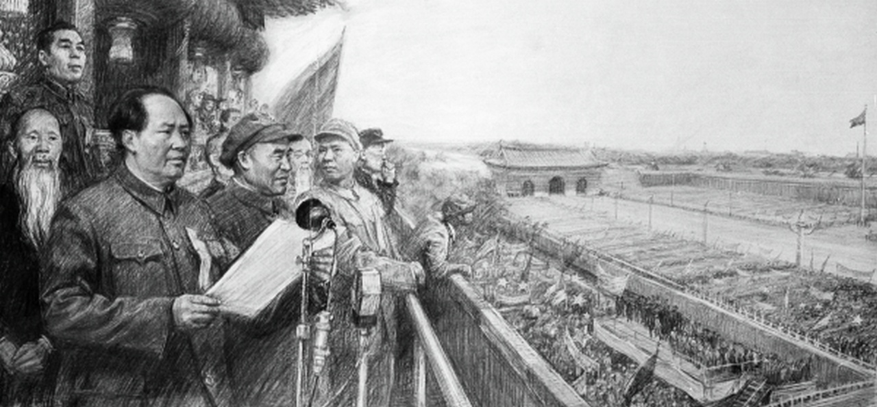 Репродукция рисунка, изображающего провозглашение Китайской Народной Республики Мао Цзе Дуном 1 октября 1949 года.